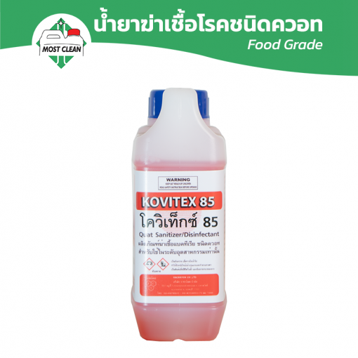 น้ำยาฆ่าเชื้อ Food Grade Kovitex85