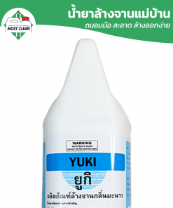 น้ำยาล้างจานแกลลอน Yuki
