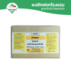 ผงซักฟอก Zyrex