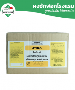 ผงซักฟอก Zyrex