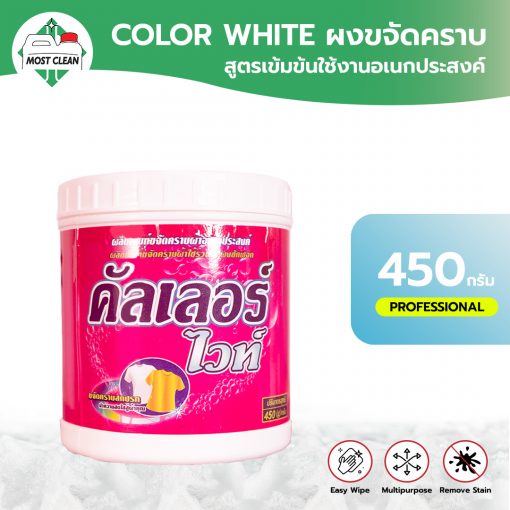 Color White x 1