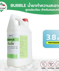 น้ำยาทำความสะอาด Bubble