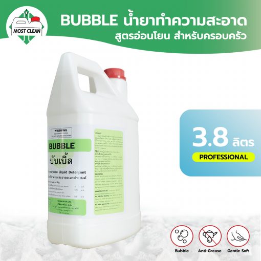 น้ำยาทำความสะอาด Bubble