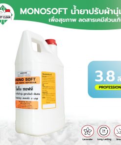 น้ำยาปรับผ้านนุ่ม Mono Soft