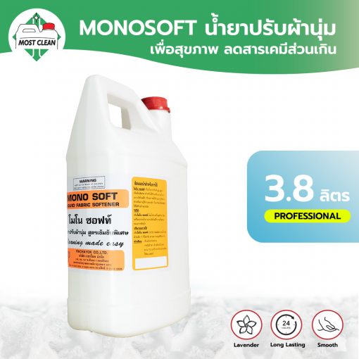 น้ำยาปรับผ้านนุ่ม Mono Soft