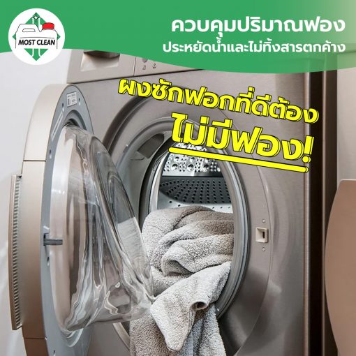 ไม่มีฟอง