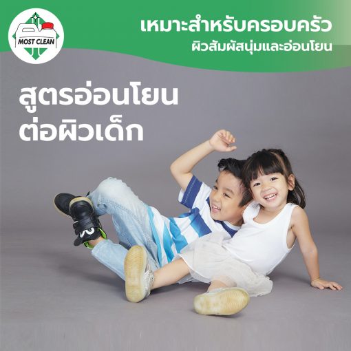 น้ำยาทำความสะอาดอ่อนโยน