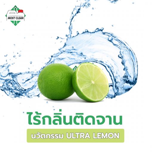 ไร้กลิ่นติดจาน