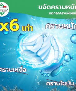 ซักสะอากมาก
