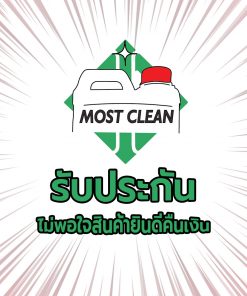 รับประกัน