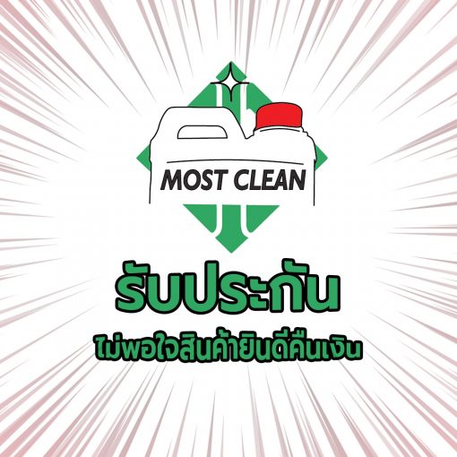 รับประกัน