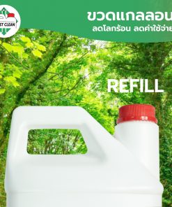 ขวดรีฟิล
