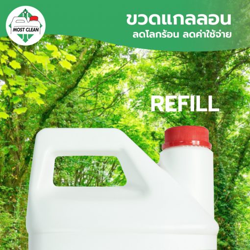 ขวดรีฟิล