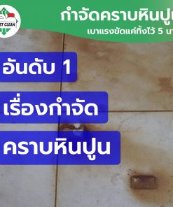 น้ำยากำจัดหินปูน