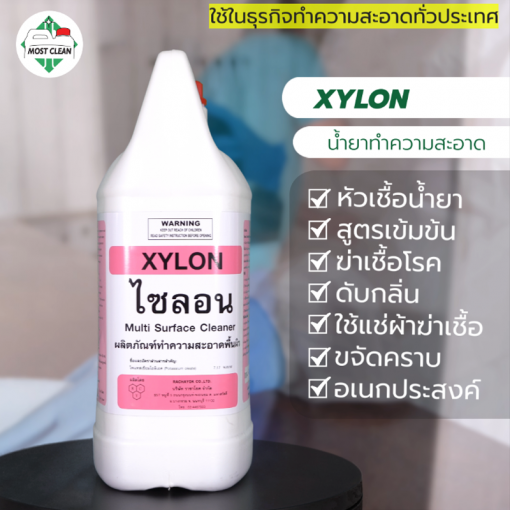 หัวเชื้อฆ่าเชื้่อโรค Xylon