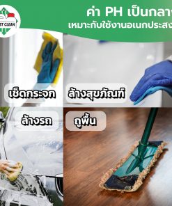 ใช้งานอเนกประสงค์