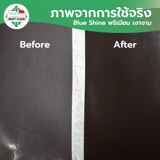 5-Compare เบาะหนัง