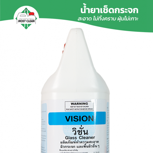 น้ำยาเช็ดกระจก Vision