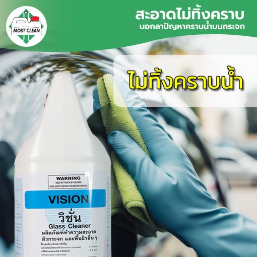 ไม่ทิ้งคราบ