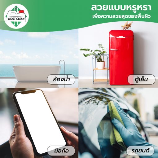 เช็ดพื้นผิวกระจก