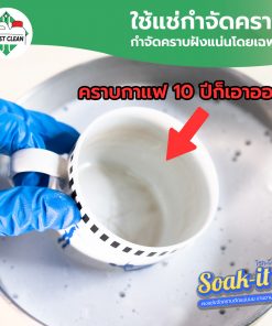Before-After-แช่ถ้วย