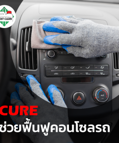 ฟื้นฟูพลาสติก