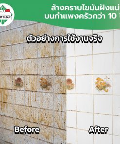 คราบไขมันบนกำแพงครัว