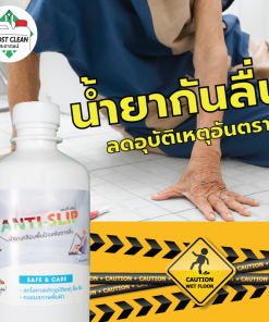 กันพื้นลื่น Anti-Slip 450ml