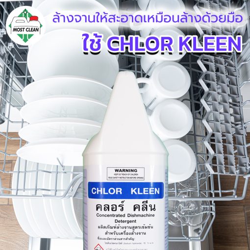 จานชามสะอาด