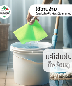 แผ่นถูพื้นใช้แทนน้ำยาถูพื้น
