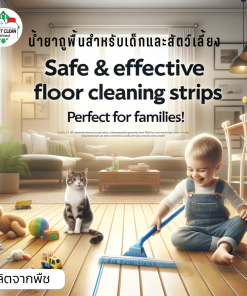 FloorCleaner แผ่นถูพื้นสำหรับเด็ก