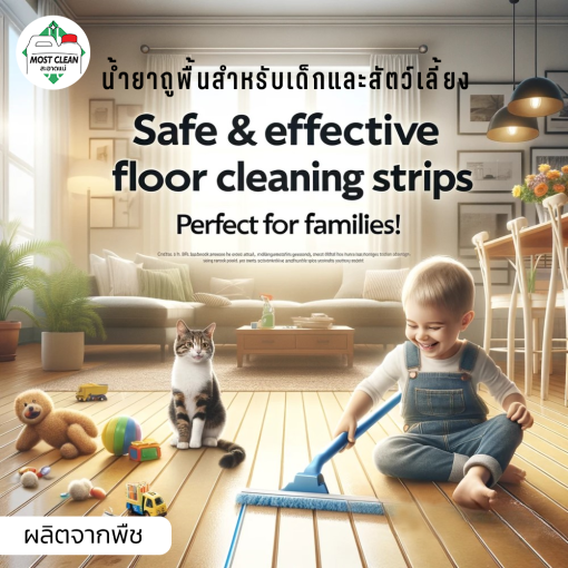 FloorCleaner แผ่นถูพื้นสำหรับเด็ก