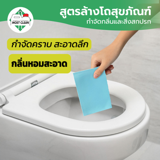 แผ่นล้างโถสุขภัณฑ์