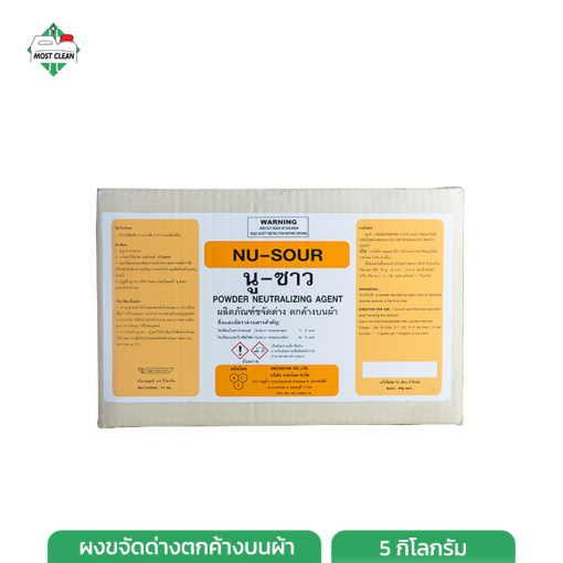 Nu-Sour ผงขจัดด่าง