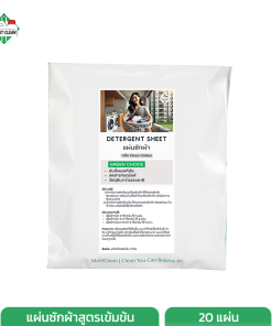 Detergent Sheet 20 Pcs