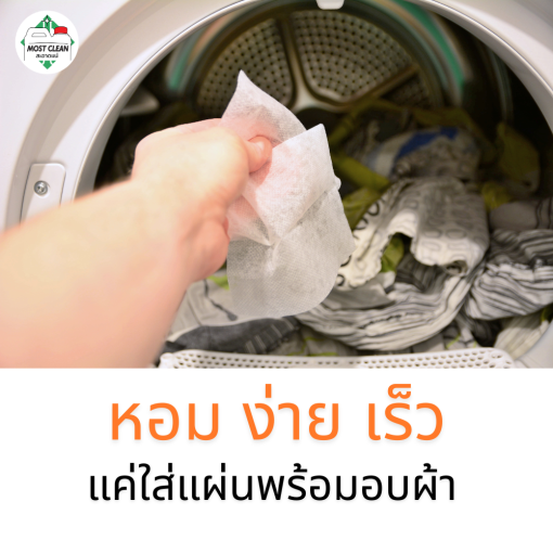 Dryer Sheet