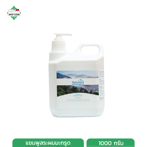 แชมพูสระผม Natumark-KhaoTai-1000L-Profile